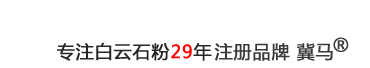 石家莊馬躍建材有限公司